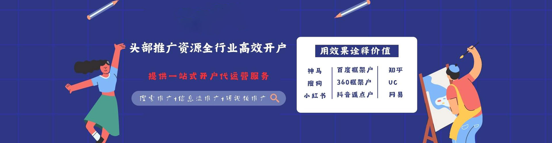 清流百度运营推广
